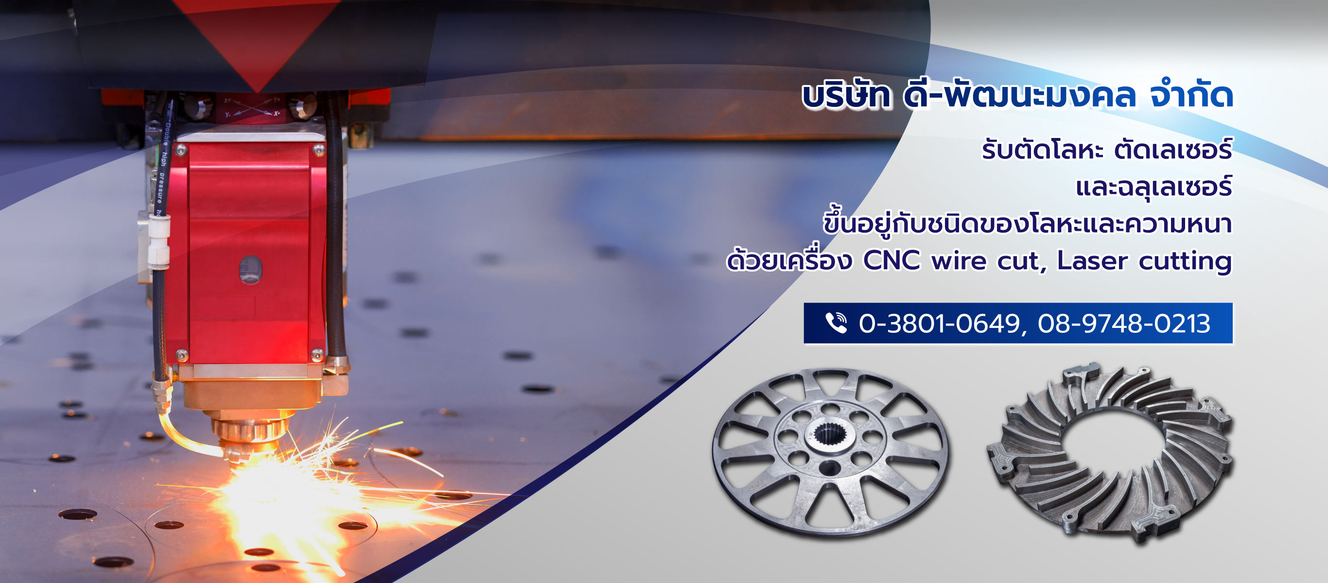 ดีพัฒนะมงคล โรงกลึงระยอง