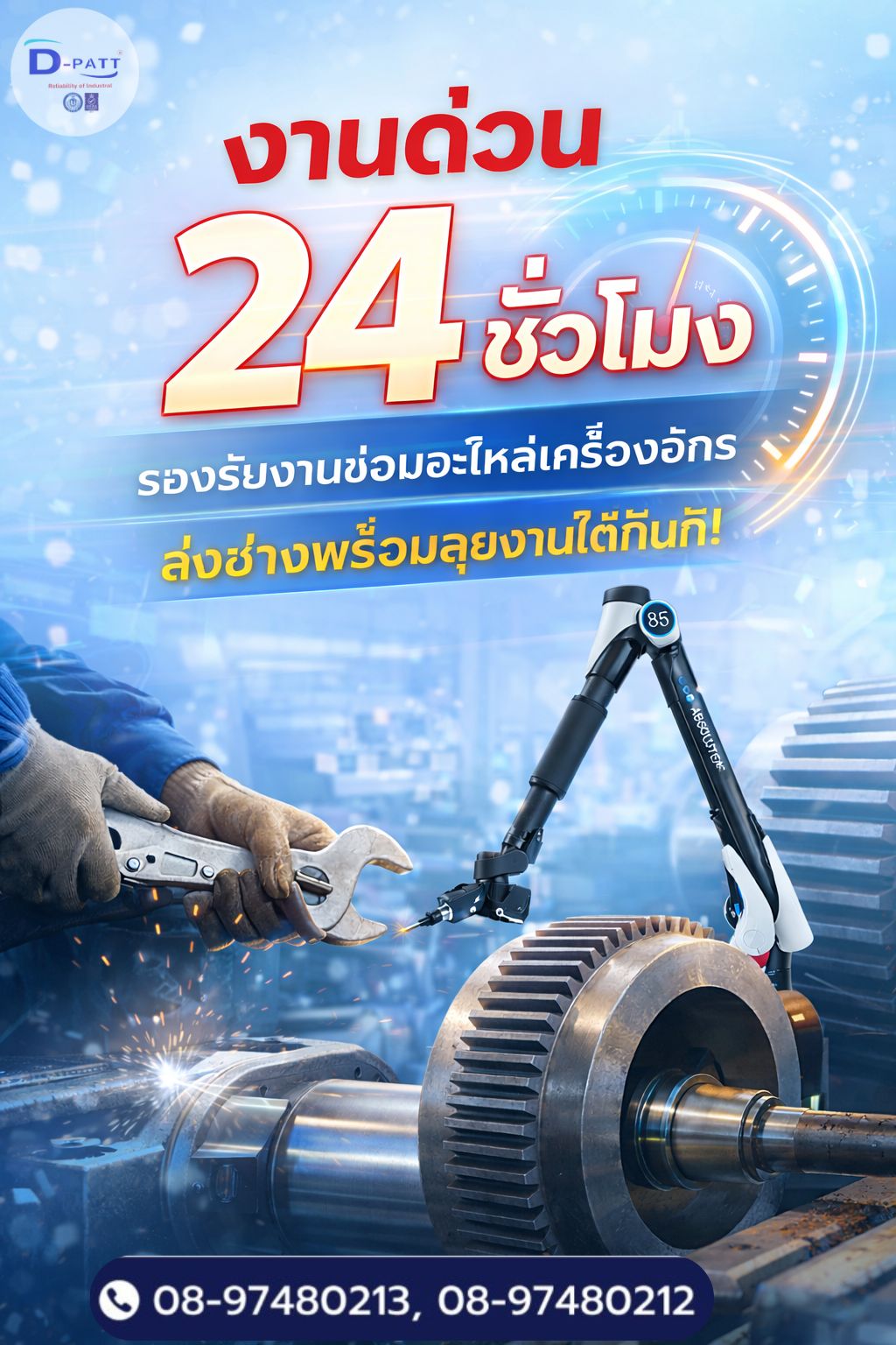ส่ง ตรงเวลา ไม่ทำให้กระบวนการผลิตลูกค้าล่าช้า