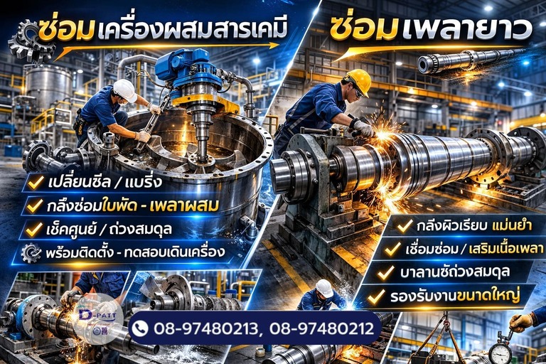 เครื่องฉีดพลาสติก	เพลาขับสกรู