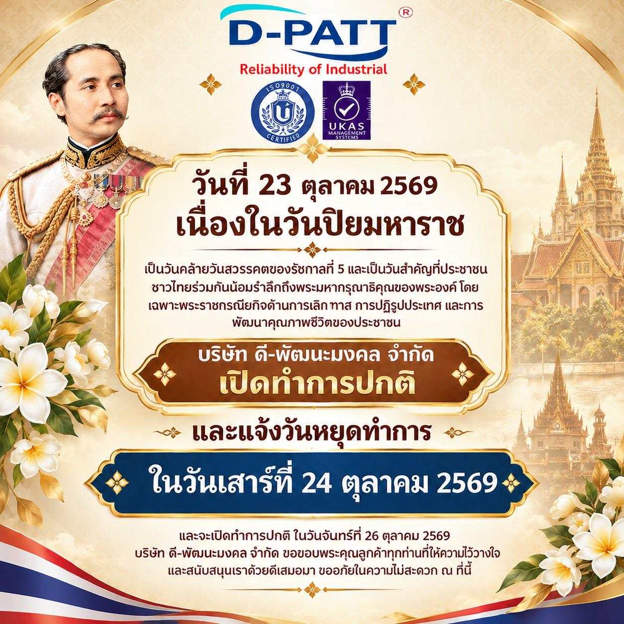 โรงกลึง ระยอง ดี-พัฒนะมงคล